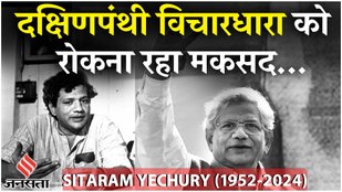 Sitaram Yechury Death News : INDIA Alliance में येचुरी की भूमिका पर बोले Sanjay Singh, Brinda Karat