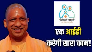 family id card | yogi adityanath | uttar pradesh |