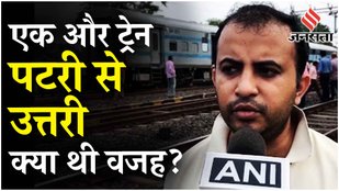 Madhya Pradesh Rail Hadsa: Jabalpur में Somnath Express के दो डिब्बे पटरी से उतरे, क्या बोले अधिकारी