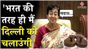 CM Atishi told why she did not sit in Kejriwal's chair