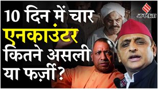 Sultanpur Encounter Anuj Pratap Singh के बाद Ghazipur में Mohammad Zahid का Encounter | UP News