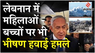 Israel Lebanon War: Netanyahu ने संघर्षविराम को किया खारिज, Hezbollah Drone Unit प्रमुख की हत्या