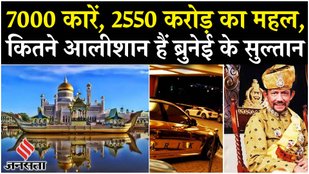 PM Modi Brunei Visit :7000 कारें, 2550 करोड़ का महल, कितनी संपत्ति के मालिक हैं Hassanal Bolkiah?