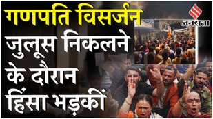 Karnataka Stone Pelting: नागमंगला में तनाव, Ganpati विसर्जन जुलूस में हिंसा, धारा 163 लागू