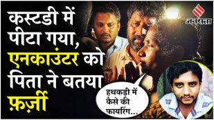 Badlapur Encounter: Bombay High Court पहुंचे Akshay Shinde के पिता ने की SIT की मांग, क्या हैं आरोप?