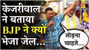 Haryana Election 2024: हरियाणा में गरजे केजरीवाल, बताया- BJP ने जेल में क्यों डाला था ?