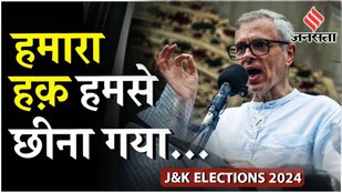Jammu Kashmir Election: Omar Abdullah ने लोगों से की खास अपील, Engineer Rashid पर क्या बोले NC नेता?