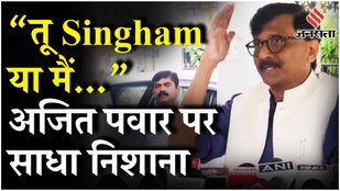 Badlapur Encounter पर Sanjay Raut का खुलासा, Fadnavis और Deputy CM Ajit Pawar पर क्या कहा?
