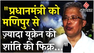 Manipur Violence: Angomcha Bimol Akoijam ने PM Modi, गृह मंत्री से केंद्रीय बलों को हटाने की अपील!