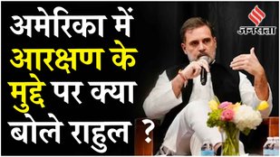 Rahul Gandhi Texas Speech Latest News