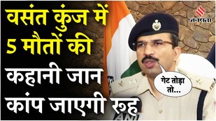 Delhi Police Said After Finding 5 Dead Bodies In Delhi's Vasant Kunj