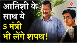 Delhi CM Oath Ceremony LIVE: दिल्ली को आज मिलेगा सबसे युवा मुख्यमंत्री | Arvind Kejriwal | AAP News