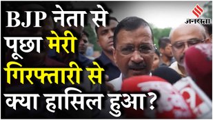 Delhi Assembly Session के पहले Arvind Kejriwal ने BJP के नेता पर ले ली चुटकी ! | AAP VS BJP