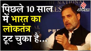 Rahul Gandhi US Visit: Washington में नेशनल प्रेस क्लब में बोलते हुए, LoP ने Pm Modi पर निशाना साधा!