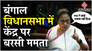 Aparajita Bill बनेगा कानून, CM Mamata Banerjee ने West Bengal विधानसभा में क्या कहा?| Anti Rape Bill