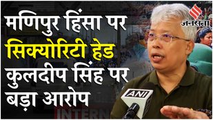 Manipur Violence: Congress MP Angomcha Bimol Akoijam ने BJP की निंदा की कहा सरकार ने होने दिया