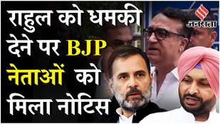 Rahul Gandhi के खिलाफ दिए गए बयान पर भड़के Ajay Maken, BJP को सुनाई खरी-खोटी, भेजा नोटिस