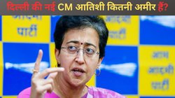 Atishi Net Worth: करोड़पति हैं दिल्ली की नई CM आतिशी, जानें कितनी धन-दौलत की मालकिन, ये रही नेट वर्थ