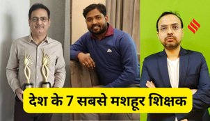 India 7 most famous teachers