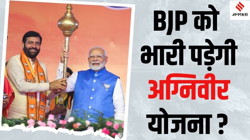 Agniveer scheme Haryana Election 2024, Haryana politics Agniveer controversy,