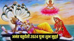 Anant Chaturdashi Puja Vidhi, Anant Chaturdashi mantra, Anant Chaturdashi