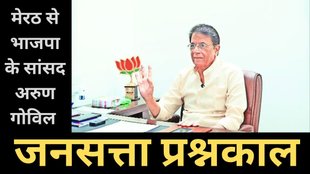 Arun Govil, Prashnkaal, Jansatta Epaper, Ravivari
