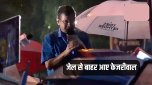 Arvind Kejriwal News, Arvind Kejriwal News in Hindi, Kejriwal Bail