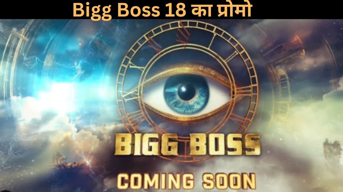 Bigg Boss 18 Promo