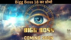 Bigg Boss 18 Promo: ‘टाइम का तांडव’, नए ट्विस्ट के साथ आ रहा है ‘बिग बॉस 18’, पहला प्रोमो आया सामने
