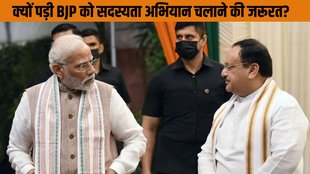 BJP | JP NADDA | PM MODI |
