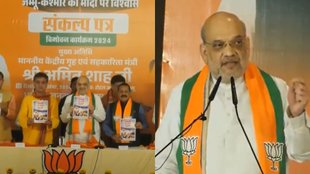 BJP Manifesto | jk elections, jammu kashmir elections | jammu kashmir news | jammu kashmir news