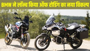 BMW F900 GS, GS Adventure, BMW F900 GS, GS Adventure Launched, BMW F900 GS, GS Adventure Price, BMW F900 GS, GS Adventure Features, BMW F900 GS, GS Adventure Specifications