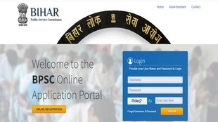 BPSC 70th Vacancy, BPSC Bihar public service commission,