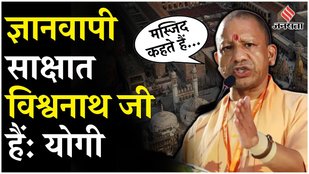 CM Yogi said- Vishwanath ji is the embodiment of knowledge