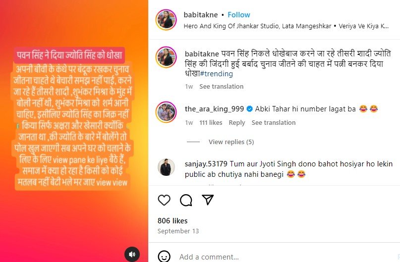 Babita Mishra Post