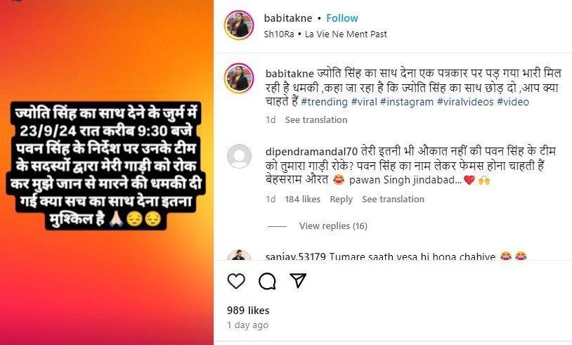 Babita mishra Post