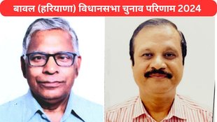 Bawal Vidhan Sabha Election Result 2024, Krishna Kumar, Muni Lal Ranga