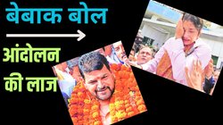 मुकेश भारद्वाज का कॉलम बेबाक बोल: आखिरी कील