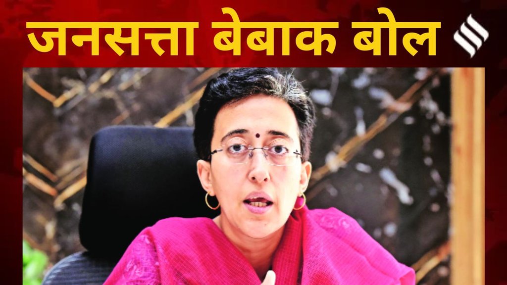 मुकेश भारद्वाज का कॉलम बेबाक बोल: आदर्श का आतिशीदान
