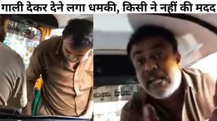 Bengaluru auto driver, Bengaluru auto driver slaps woman