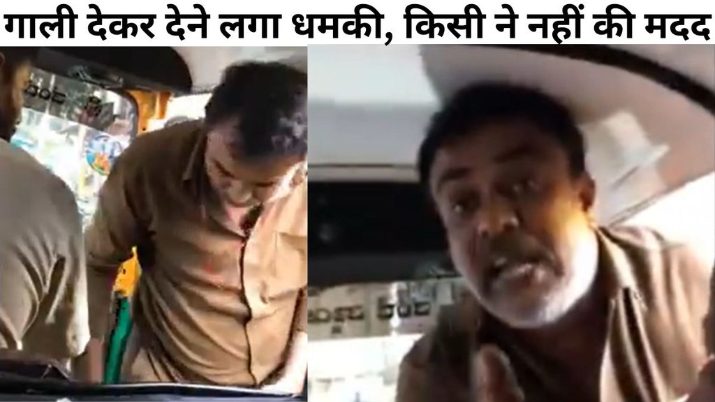 Bengaluru auto driver, Bengaluru auto driver slaps woman