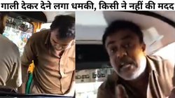 Bengaluru: ऑटो ड्राइवर ने महिला के साथ की बदसलूकी, राइड कैंसिल करने पर मारे थप्पड़, Viral Video देख आ जाएगा गुस्सा