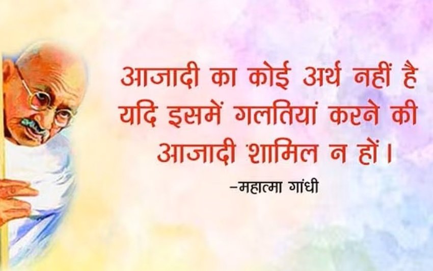 WhatsApp Gandhi Jayanti status