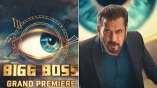 TV Adda, Bigg Boss, Bigg Boss 18, Bigg Boss Season 18, Bigg Boss 18 Latest Promo