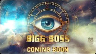 bigg boss 18