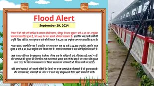 bihar flood news, bihar flood update, bihar flood situation,