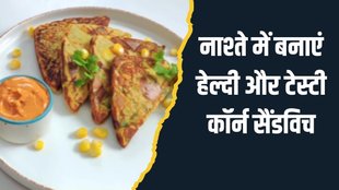 Breakfast Recipe । Healthy Breakfast Recipe । Weekend Recipe