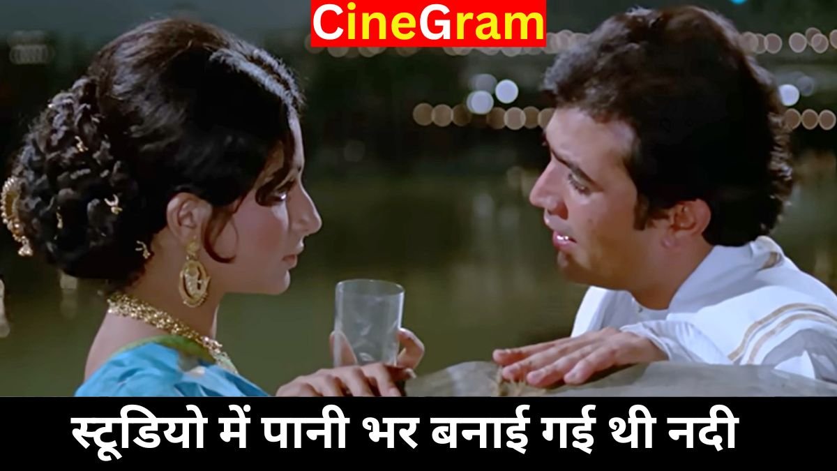 CineGram, Sharmila Tagore, Rajesh Khanna