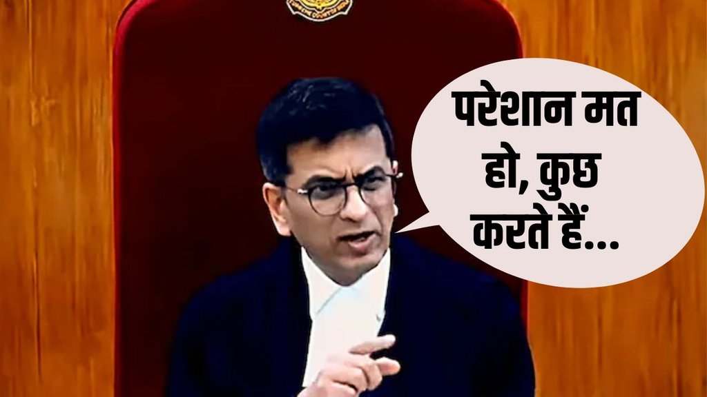 CJI DY Chandrachud | CJI | Supreme Court