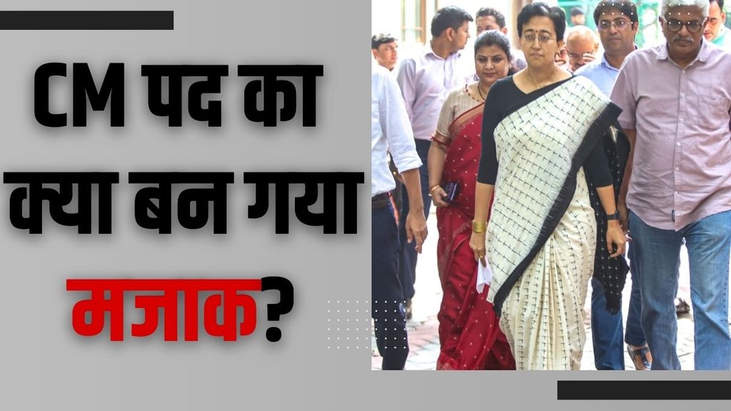 ATISHI, ATISHI CM, ATISHI NEWS
